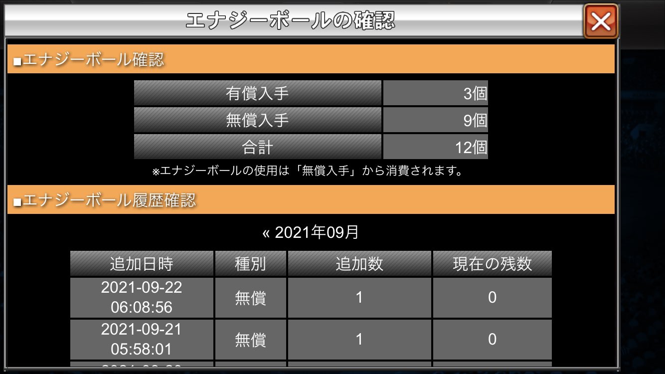 すていgold 記念に ３個分 返金しようかな ワサコレ 返金 手続きがめんどくさいか T Co Pmmhqrsrja Twitter