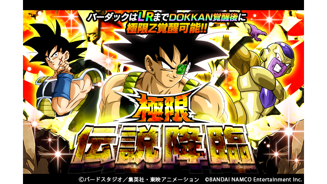 ドラゴンボール　ドッカン9種　まとめ売り ドラゴンボールZ ドッカンバトル 10th Anniversary Original