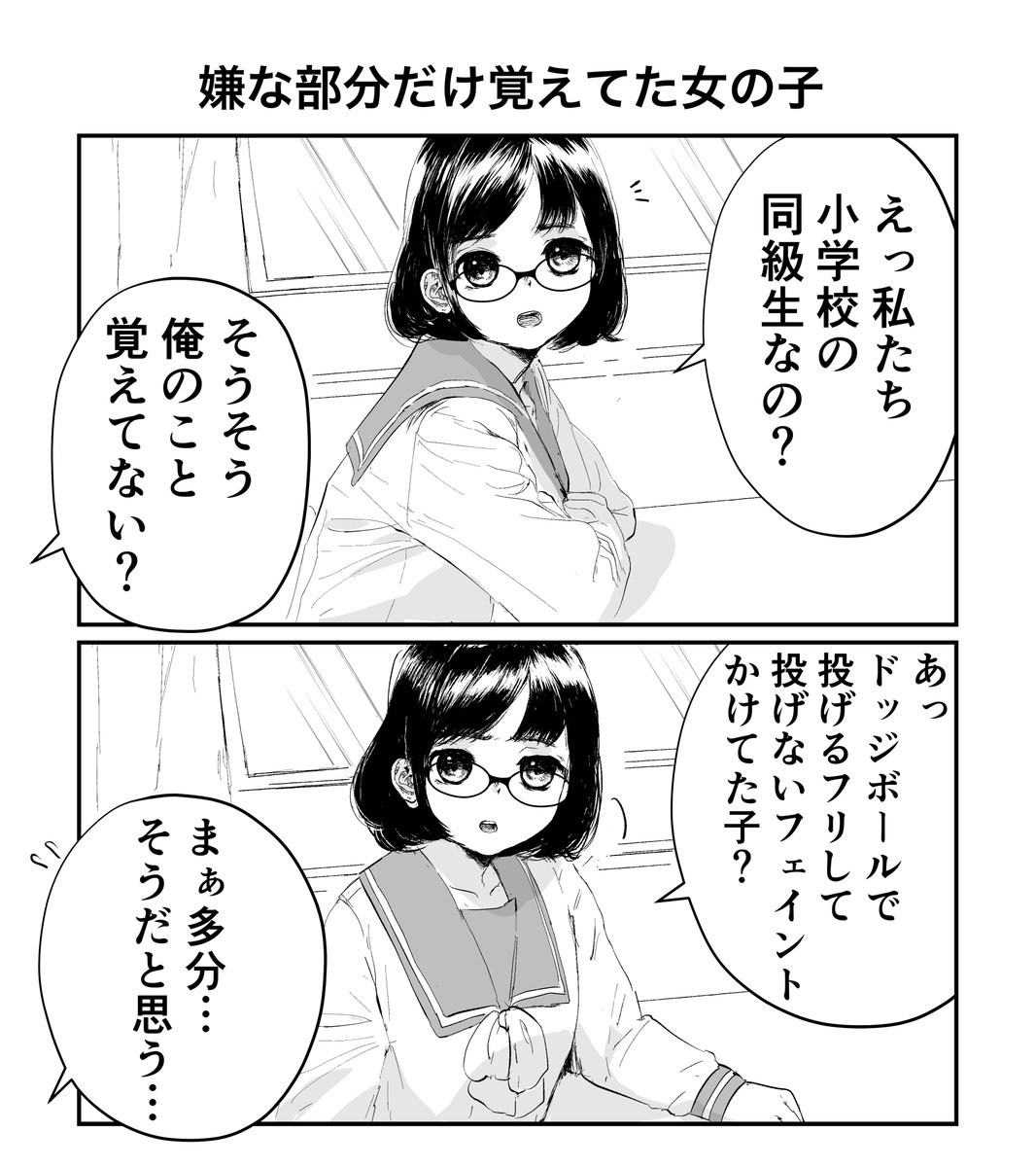 Twoucan 白湯白かばん 初単行本 まれなひと 発売中 Sayushirokaban Twoucan 白湯白かばん 初単行本 まれなひと 発売中 Sayushirokaban