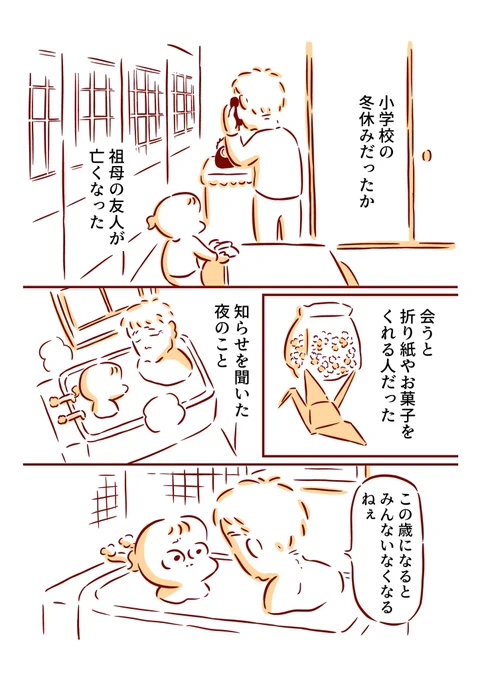 祖母とアロエ塩 