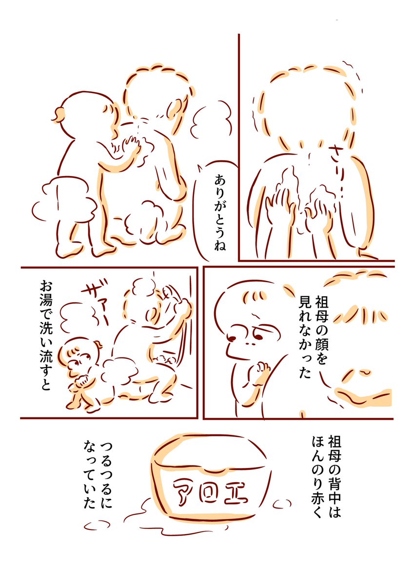 祖母とアロエ塩 