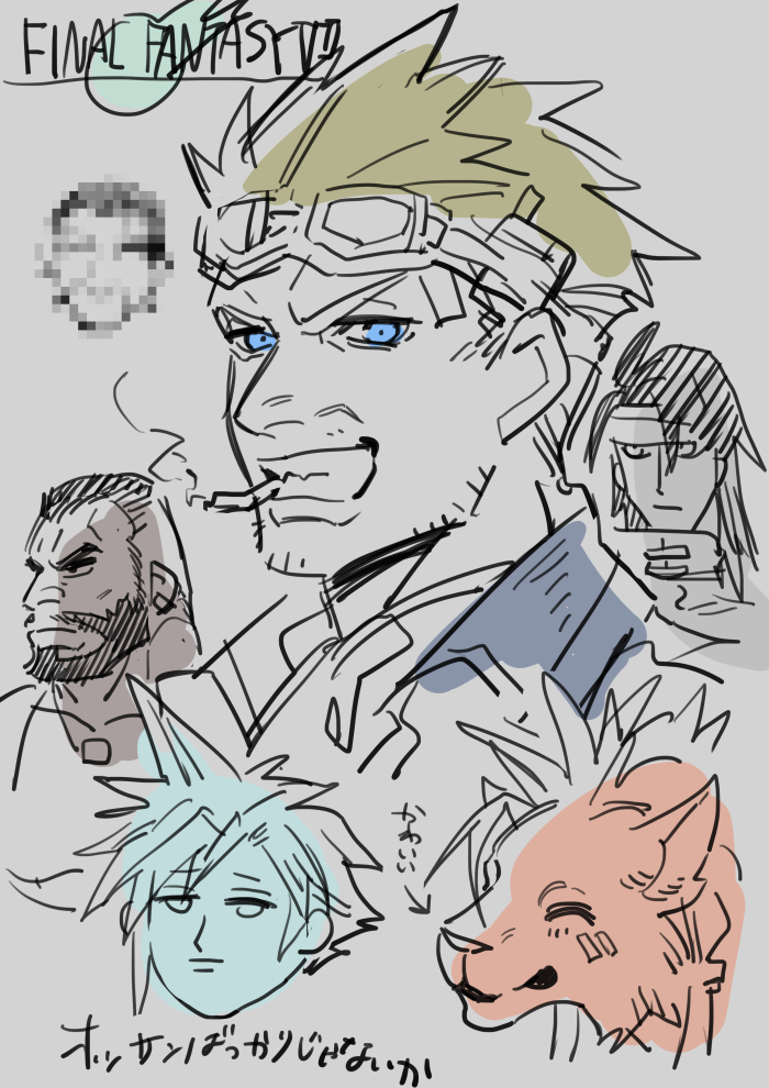 これは今描いたエフエフ7 
