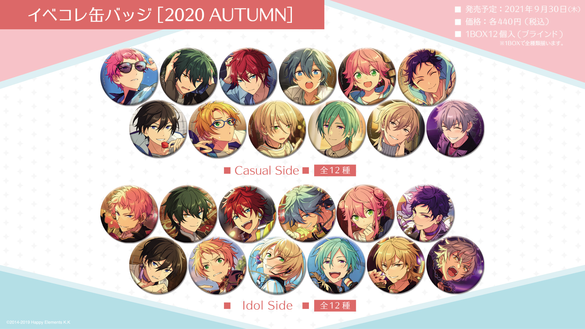 イベコレ缶 2023 AUTUMN casual 朔間零 12点 - ピンズ・ピンバッジ・缶