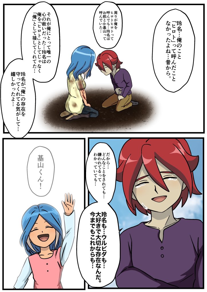 ヒロ玲9〜12 