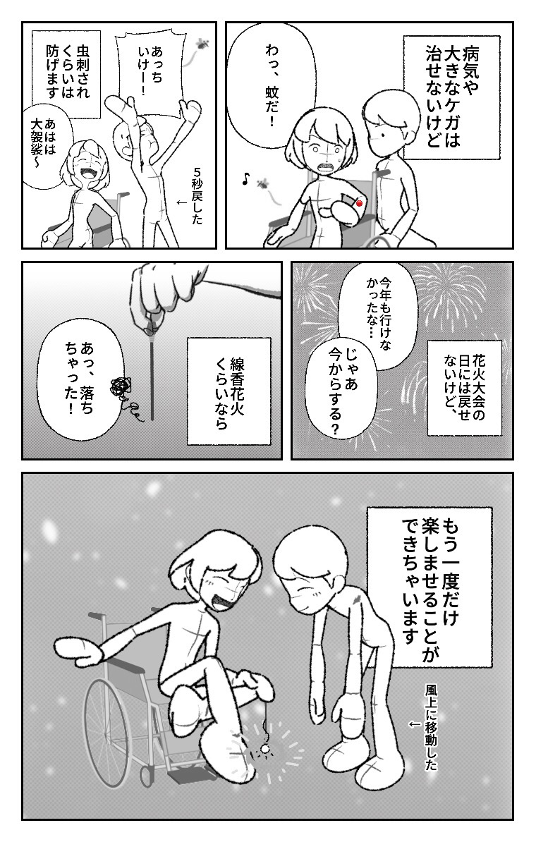 しまだあや 島田彩 S Tweet 私が書き物をなかなか進められずにマンガ読みまくってるのがバレたのか 少年ジャンプ さんから連絡が来た セリフさえ用意すればネームできるん作ったよ使ってみて んなことある かい って思ったら んなことあった 楽しくてハマっ