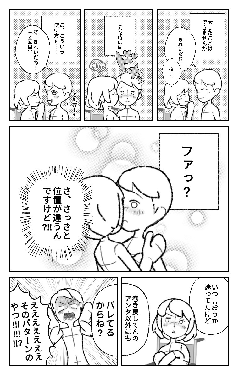 しまだあや 島田彩 S Tweet 私が書き物をなかなか進められずにマンガ読みまくってるのがバレたのか 少年ジャンプ さんから連絡が来た セリフさえ用意すればネームできるん作ったよ使ってみて んなことあるかい って思ったら んなことあった 楽しくてハマっ