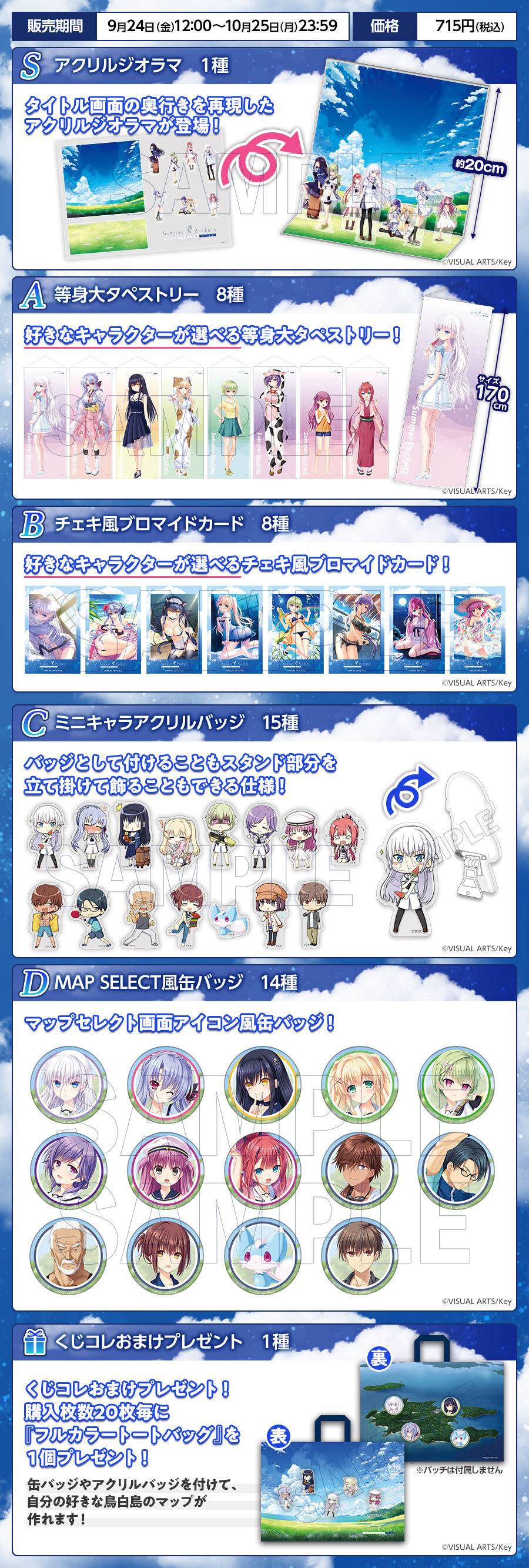 公式】くじコレ on X: 