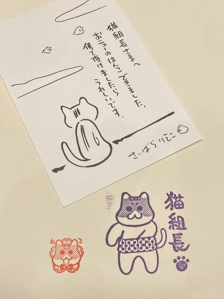 帰宅したら西原理恵子さんから新しい猫組長スタンプが届いてました ありがとうございます๑ Fwf ๑ ツイレポ