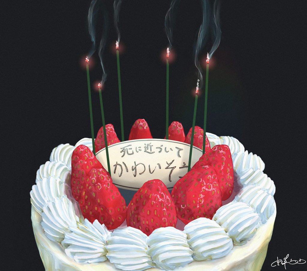 strawberry food fruit no humans cake food focus signature  illustration images