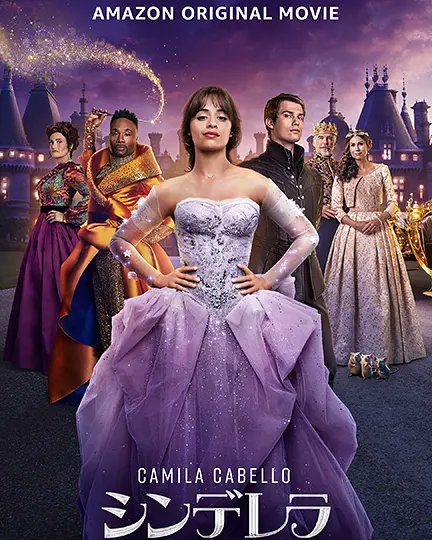 イディナメンゼル