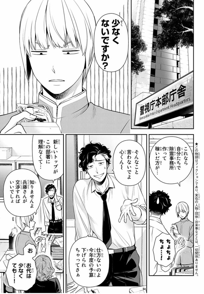 ドメスティックな彼女 週マガ 公式 Dome Mousou Twitter