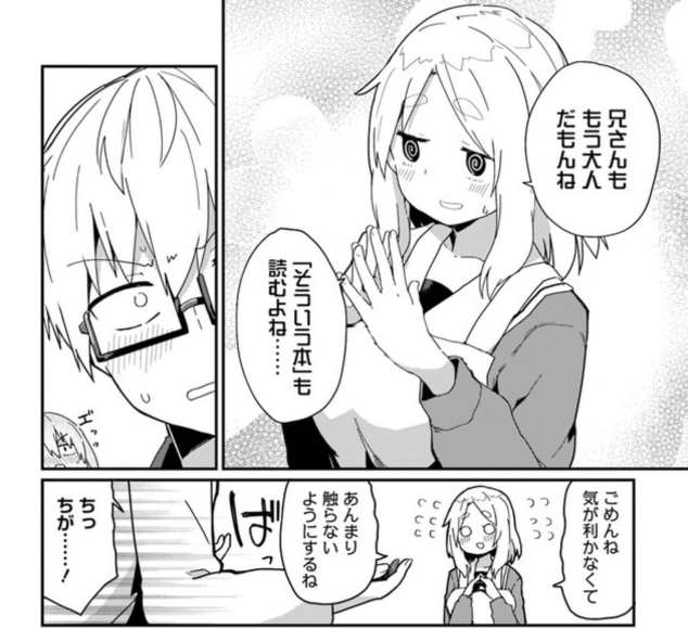 ロボ&疑似家族コメディ『#少女型兵器は家族になりたい 』第七話が他サイトさんでも更新されました!
突然現れた少女は「おとうさん」ことエンジくんの妹?
秘密を守るため家族が力を合わせる時!

ニコニコ静画[ https://t.co/1GNUbBZjhG ]
ComicWalker [ https://t.co/su4tif42Zn ] 