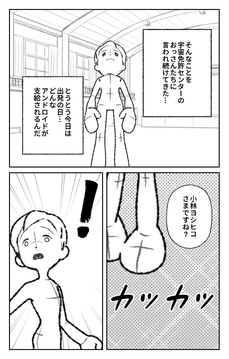 World Makerで「スペースよもぎだんごと僕」の漫画ネームを公開しました!
https://t.co/79nEp1yONT
#WorldMaker 