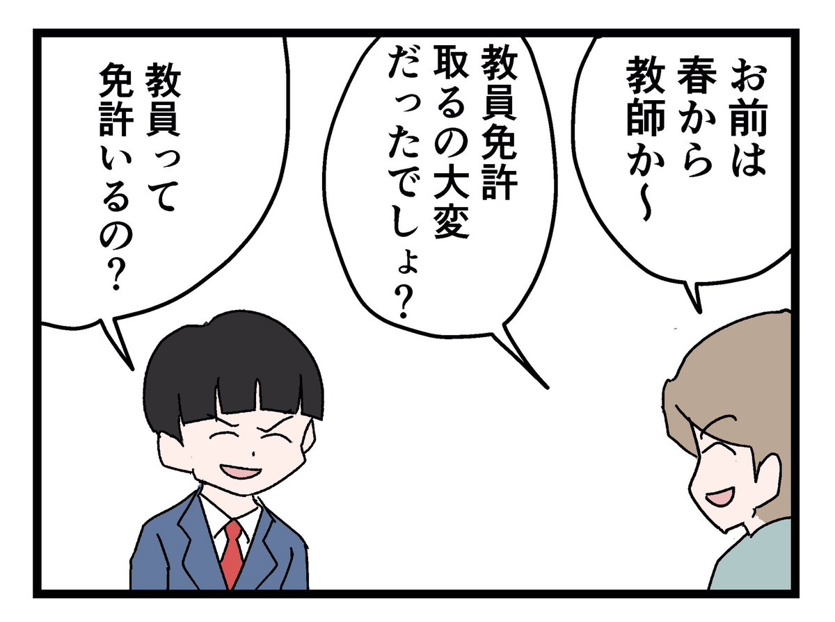勝手にやろうとしてたやつ 