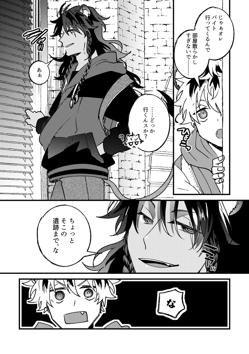 ガラ組が遺跡探索する話② 