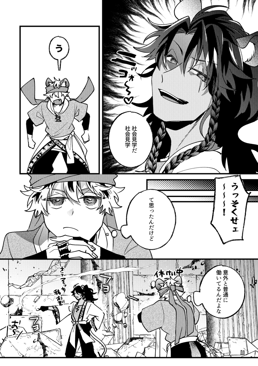 ガラ組が遺跡探索する話③ 