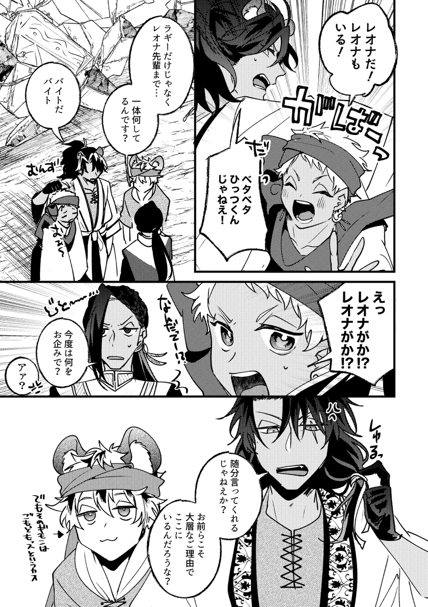 ガラ組が遺跡探索する話③ 