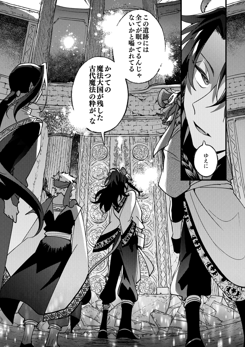 ガラ組が遺跡探索する話④ 