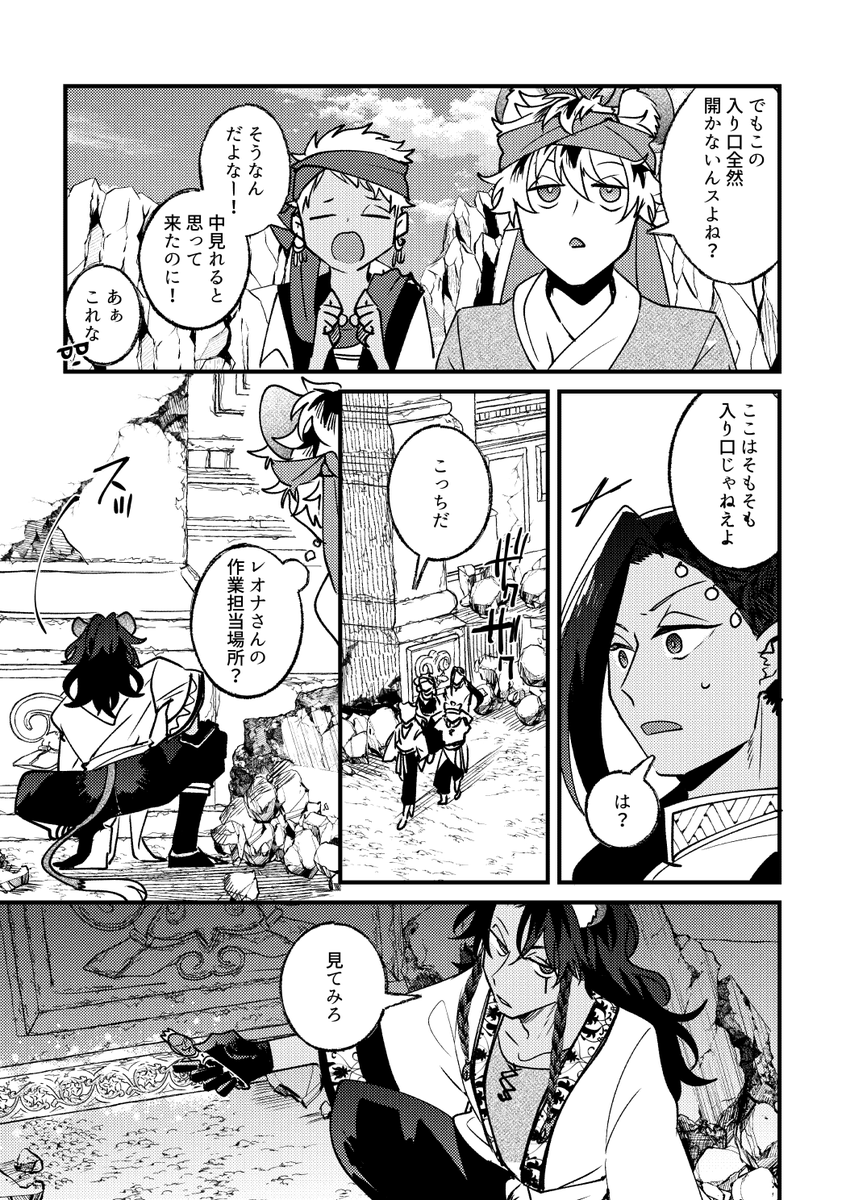 ガラ組が遺跡探索する話④ 