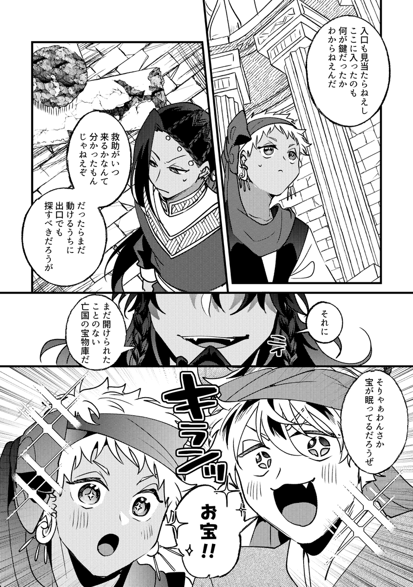 ガラ組が遺跡探索する話⑦ 