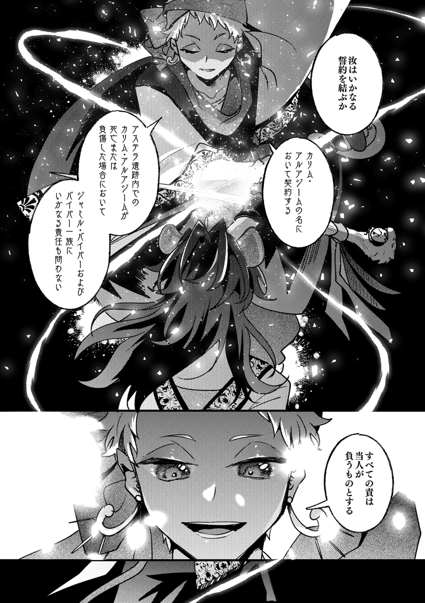 ガラ組が遺跡探索する話⑦ 