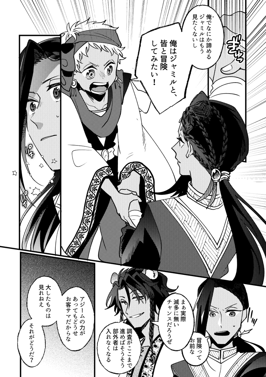 ガラ組が遺跡探索する話⑧ 
