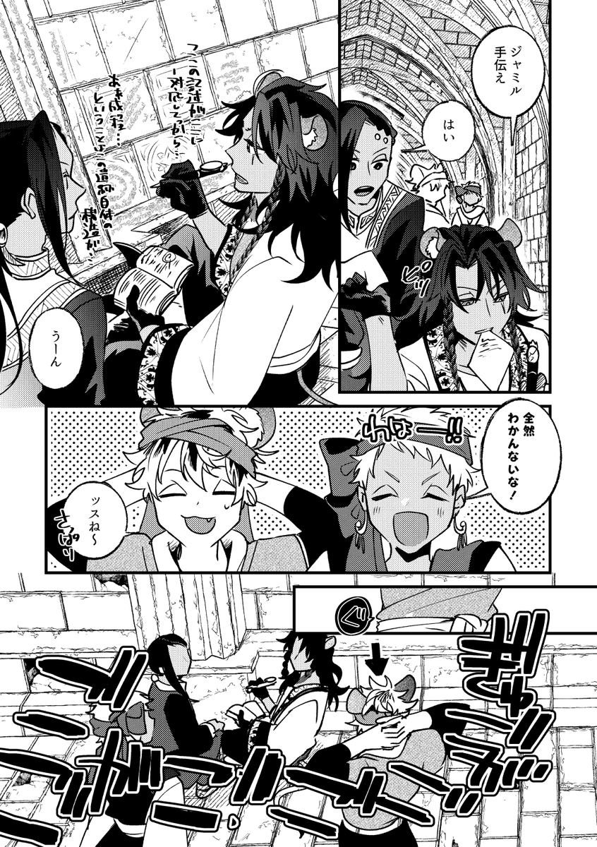 ガラ組が遺跡探索する話⑨ 
