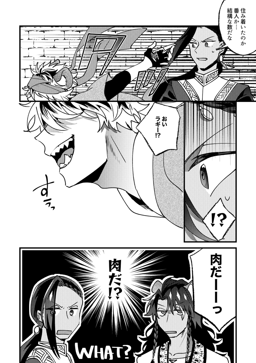 ガラ組が遺跡探索する話⑩ 