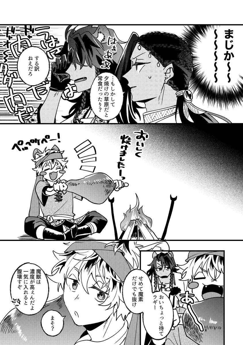 ガラ組が遺跡探索する話⑩ 