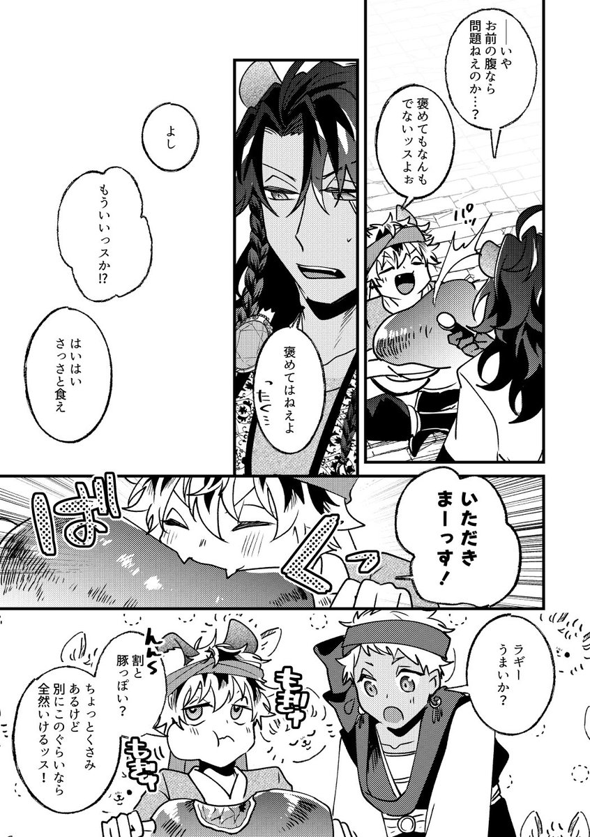 ガラ組が遺跡探索する話⑩ 