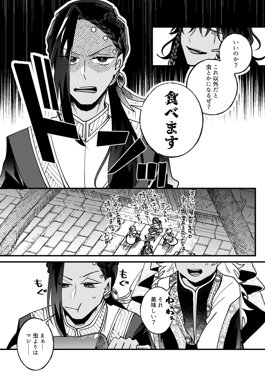 ガラ組が遺跡探索する話⑪ 