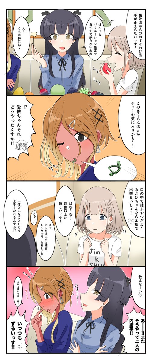 さくらんぼチャレンジのtwitterイラスト検索結果 さくらんぼチャレンジのtwitterイラスト検索結果