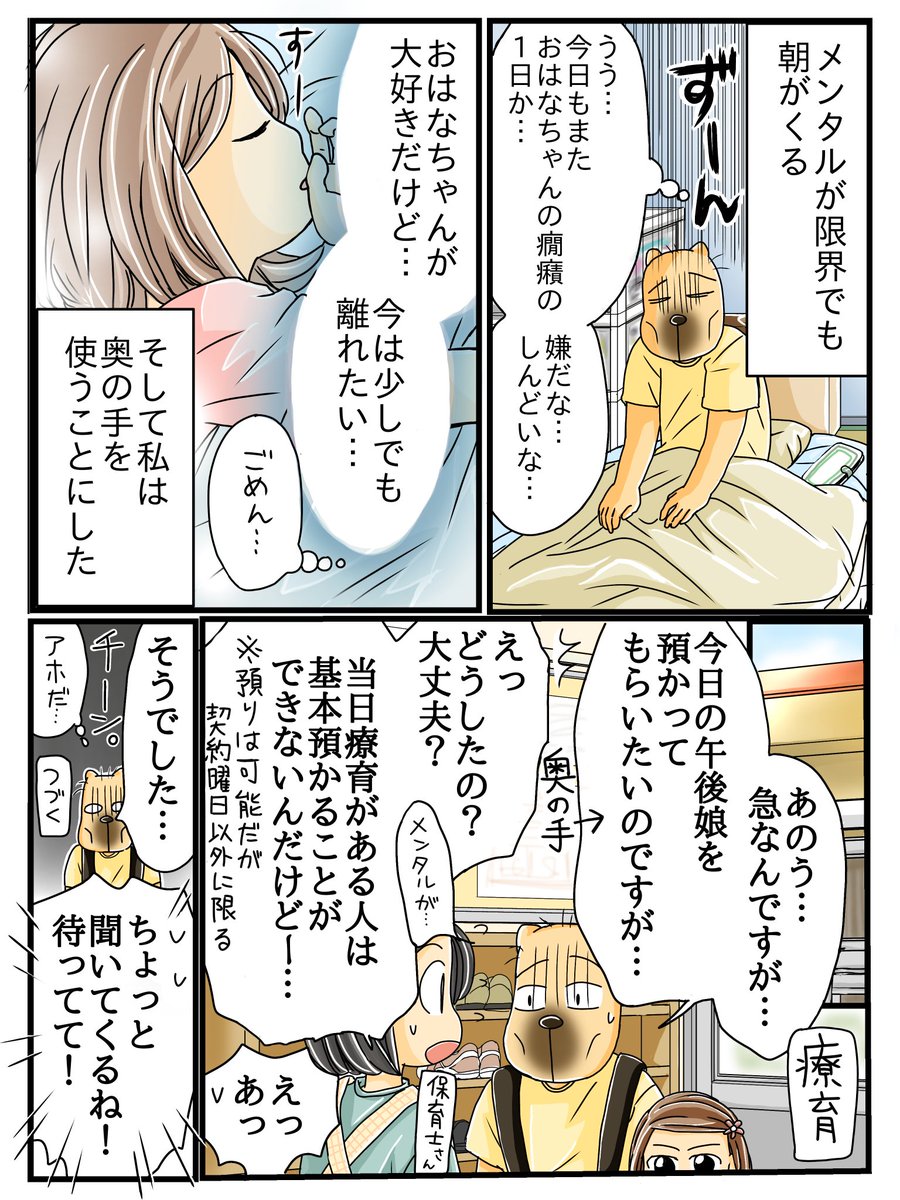 なかなかしんどかった6月の話④です。
#発達障害
#知的障害
#エッセイ漫画 