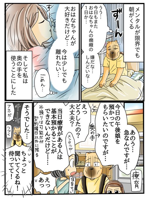 なかなかしんどかった6月の話④です。
#発達障害
#知的障害
#エッセイ漫画 