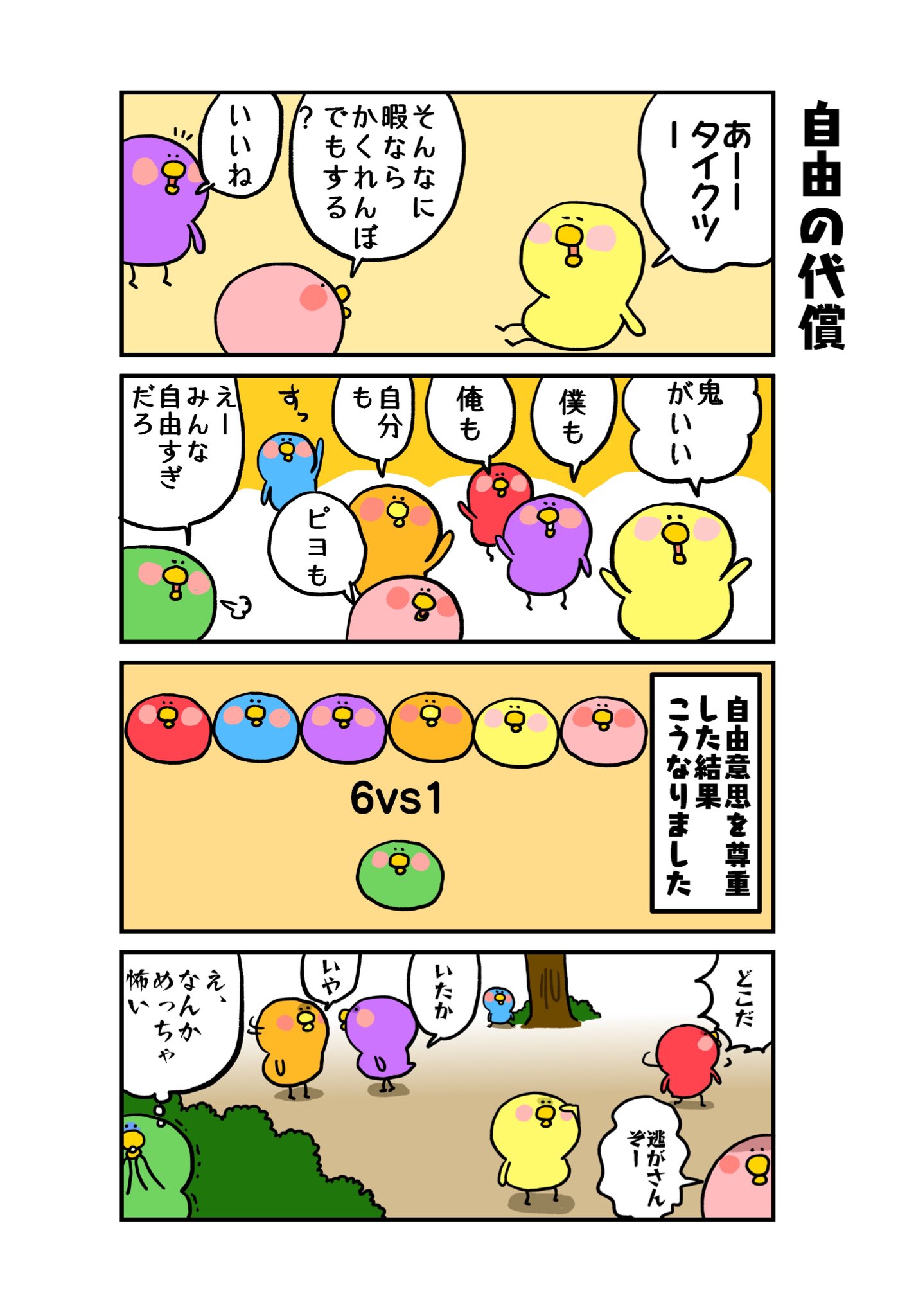 Team.きんだいち on X: 