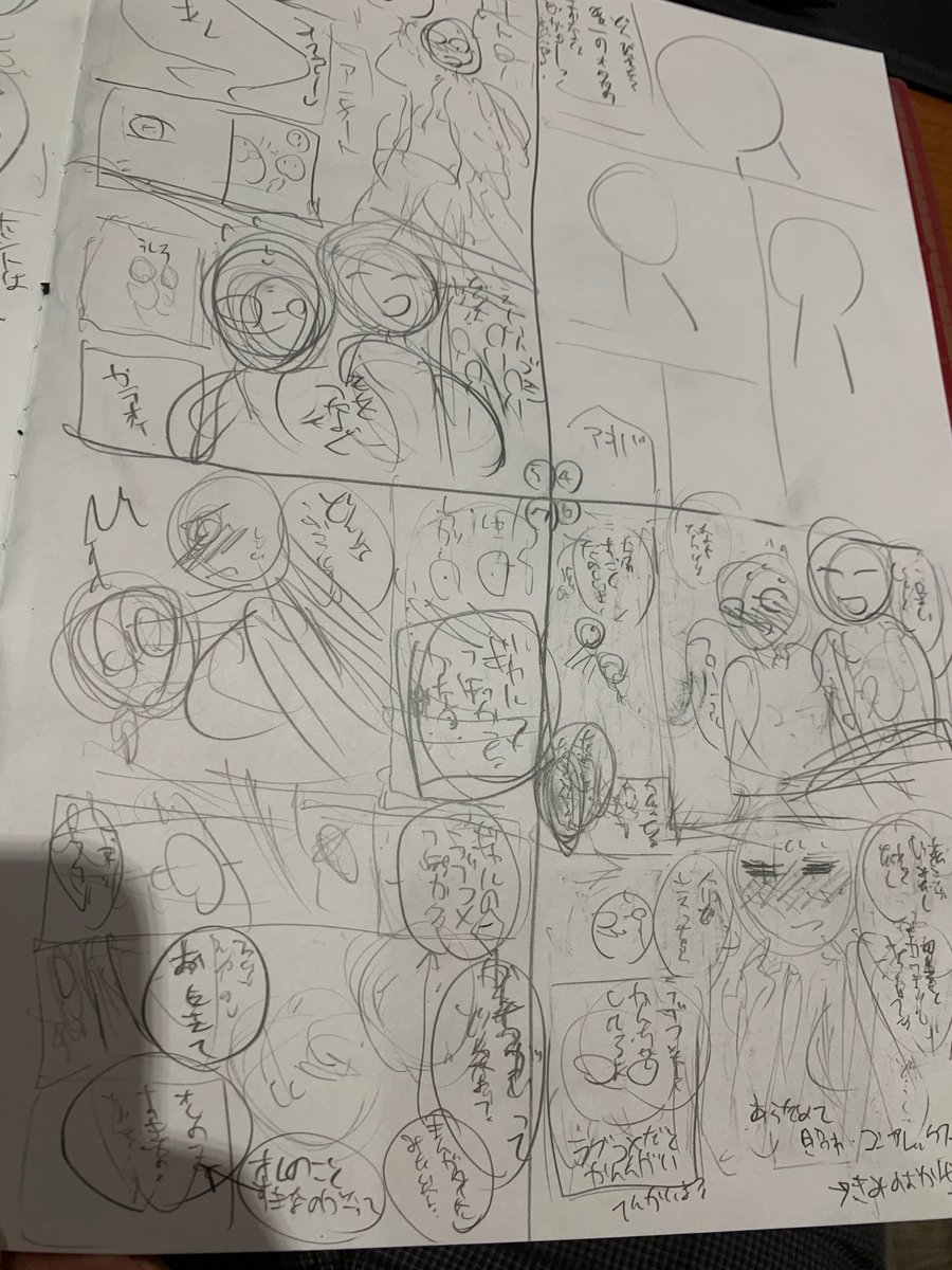 これは、作者にしか読む事ができない筆跡で出来た、ネームの幼虫と呼ばれるものです。 