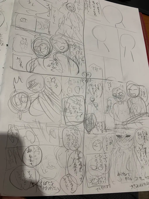 これは、作者にしか読む事ができない筆跡で出来た、ネームの幼虫と呼ばれるものです。 