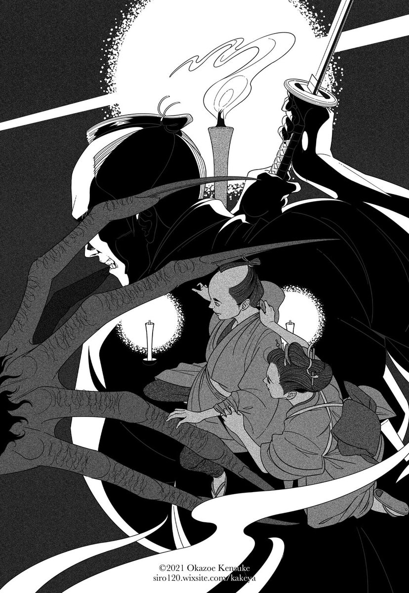 **WORK**
本日9月22発売の『小説新潮2021年10月号』掲載
乾緑郎 さん『おどろかし 戯場國の怪人』第四回の扉絵を引き続き担当いたしました。
怪異と対峙する面々、薄闇にて
#illustration #小説新潮
https://t.co/Xjuga2Dxjo