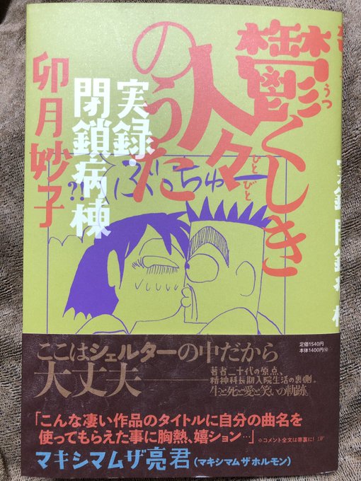 刑務所の中 の評価や評判 感想など みんなの反応を1日ごとにまとめて紹介 ついラン