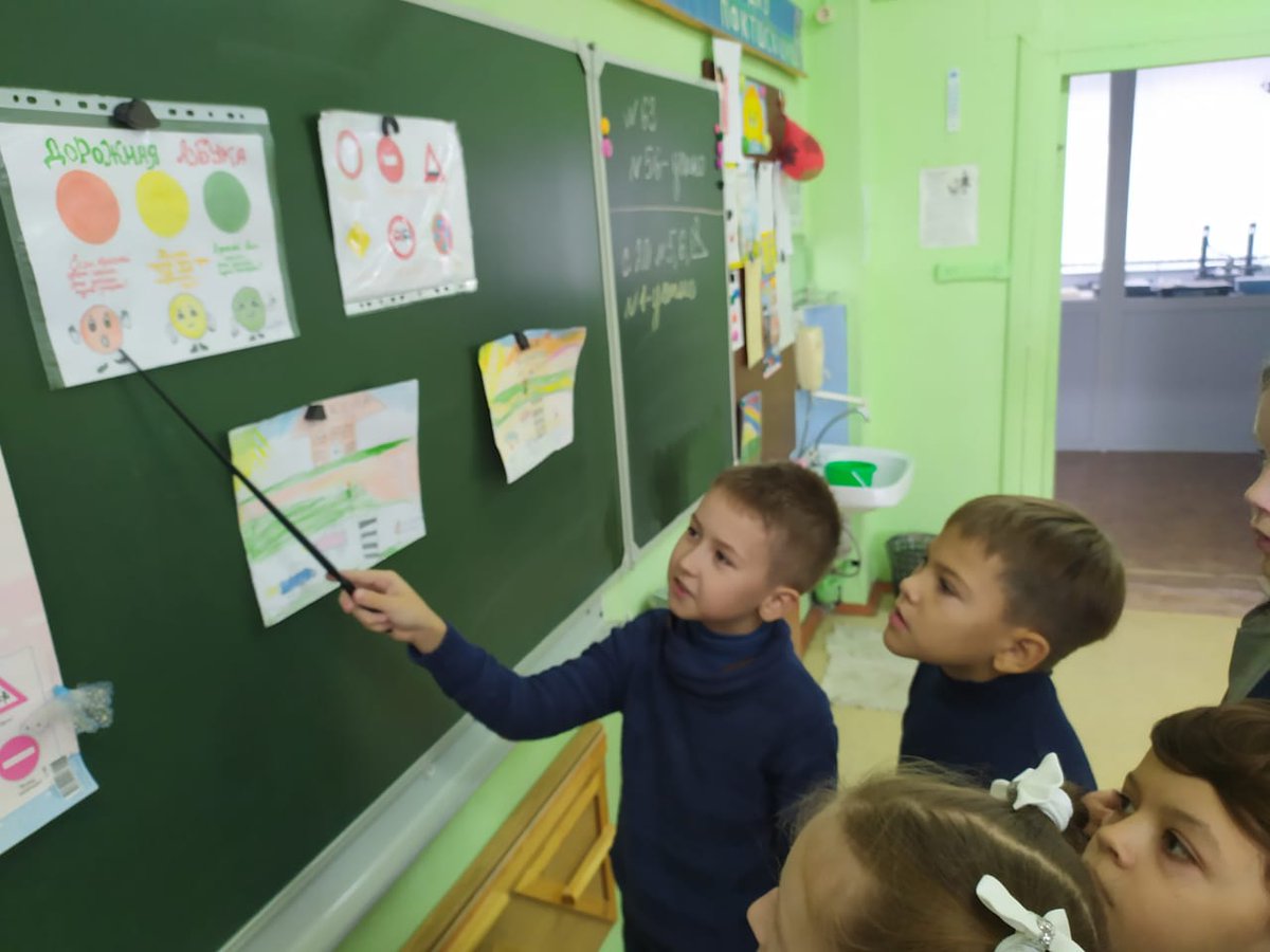 Единый день безопасности в 3- б классе