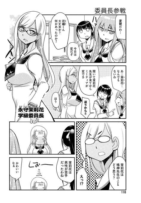 花織さんは転生しても喧嘩がしたい - コミックDAYS https://t.co/WFfDYe7GZA 
モーツー発売&DAYSで2話3話単話売り中。
クラスメイトに同僚にそして謎の引き…と盛りだくさん!
褐色、金髪、メガネ、巨乳、学級委員、男性苦手というチャーハンカレーみたいなキャラも出るよ!要チェックだ! 