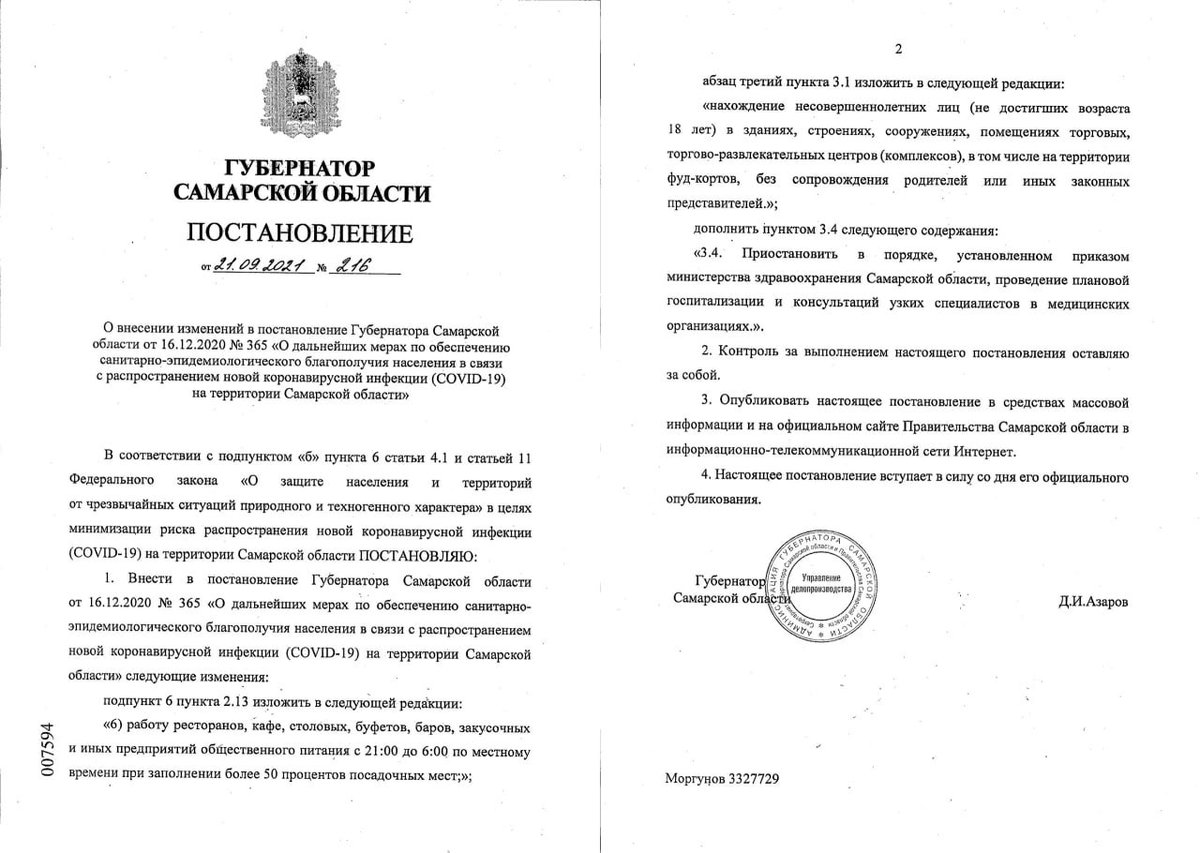 А можно ввести ограничительные меры от заботливой власти?🥲
Я вот только понять не могу. Родители для подростков в ТЦ — защита от covid? Удар на себя примут?)))
Цирк с каникул вернулся 🙄
P.S. Без отопления мы все и так заболеем. Хоть привитые, хоть не привитые 🌡🤒