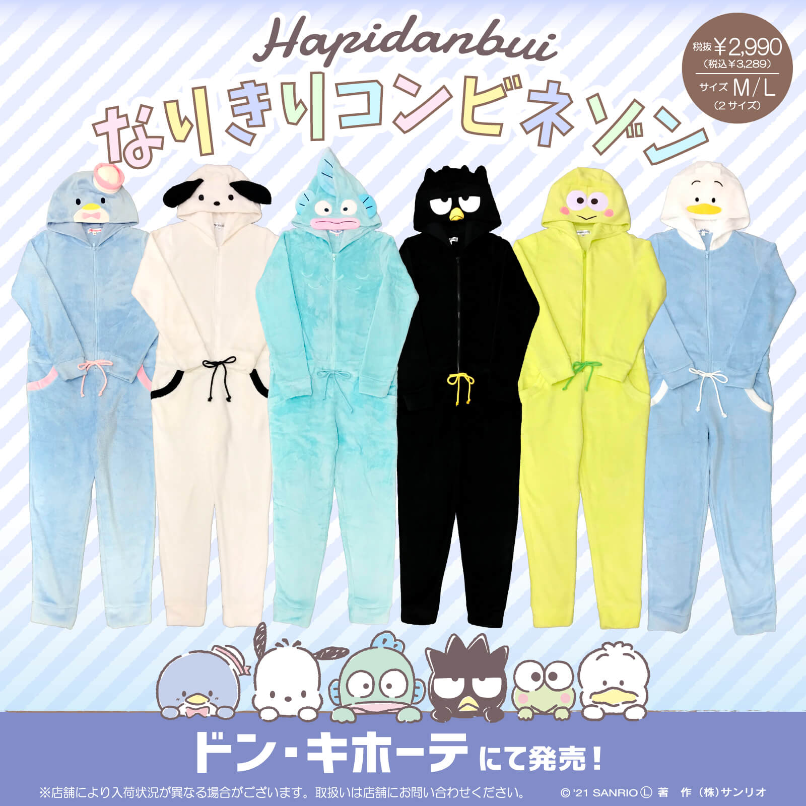 ドンペン なりきり コンビネゾン 着ぐるみ - メルカリ