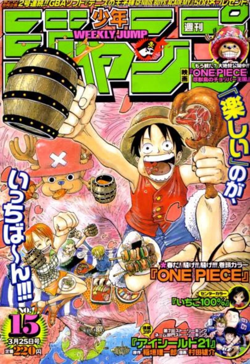 週刊少年ジャンプ #ONEPIECE →2001年33号 →2001年41号 →2001年44号
