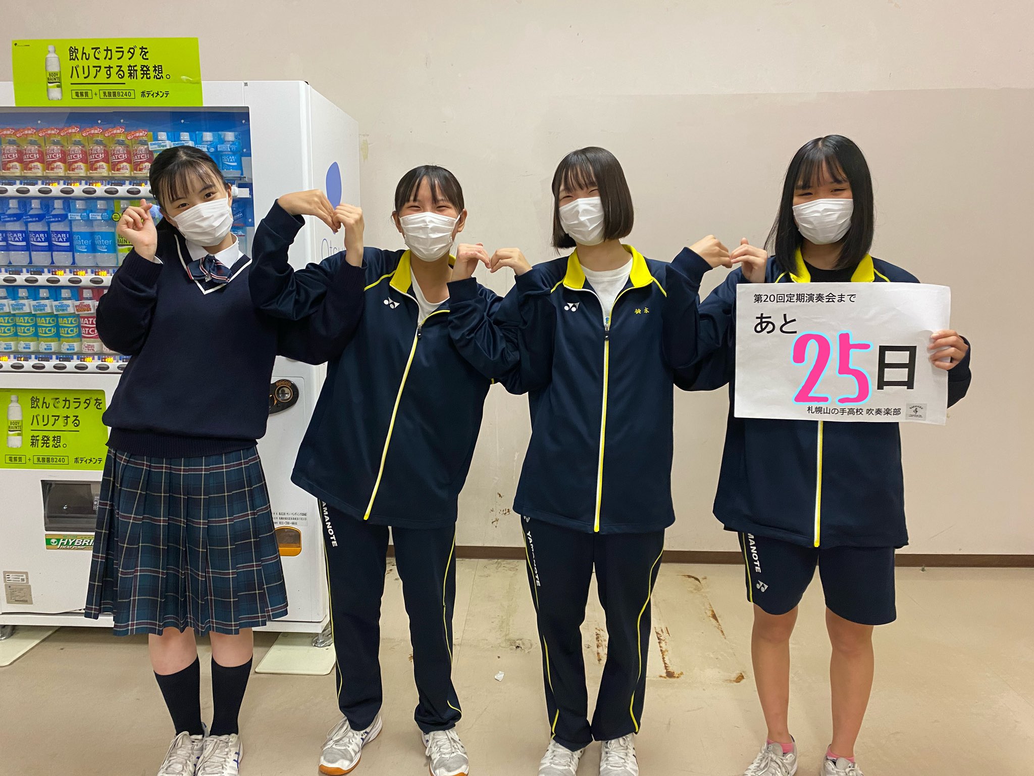 札幌山の手高校 制服10点