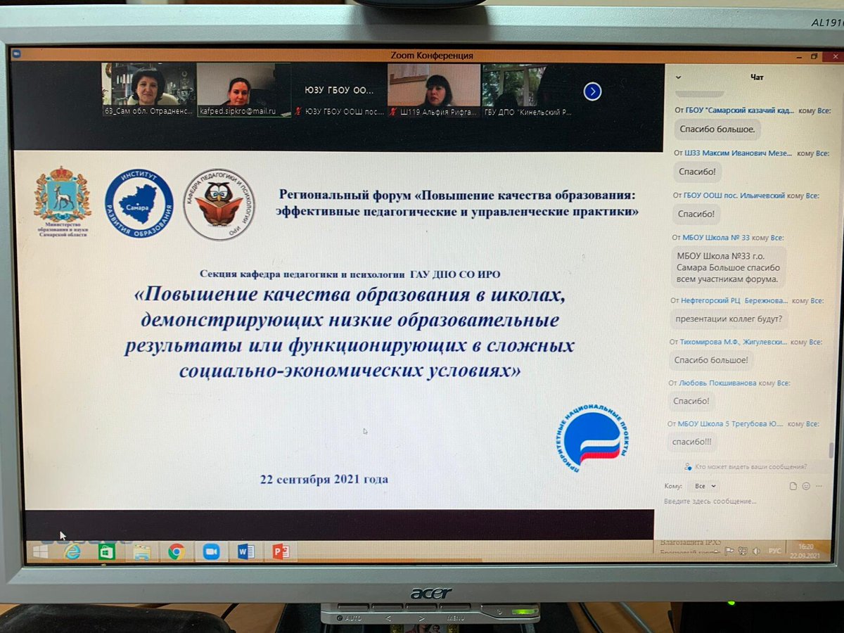 uprobraz2018's tweet photo. Сегодня представители Отрадненского ТУ стали участниками регионального форума "Повышение качества образования: эффективные педагогические и управленческие практики". На одной из секций  выступали:О.Е.Иванова@uprobraz2018, А.В. Ефремова@RC_Otradny и учителя нескольких школ округа. https://t.co/3Pb3gL9yrv