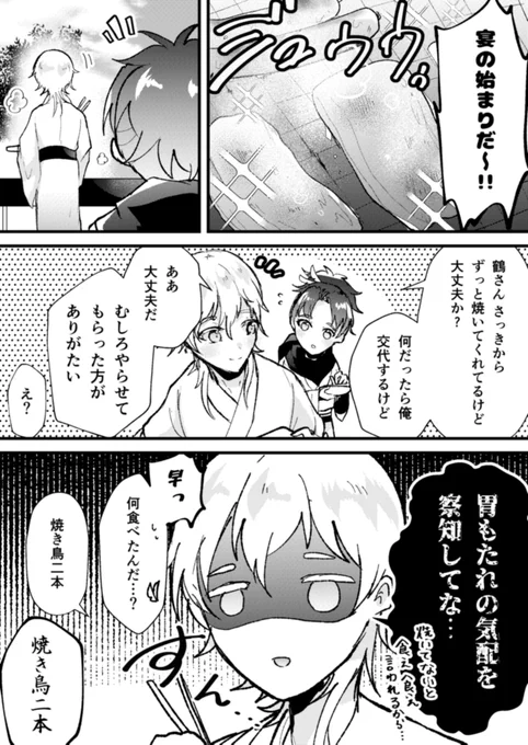 バーベキュー適正低め 