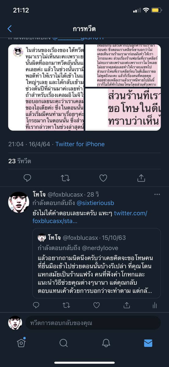 โทโจ tweet media
