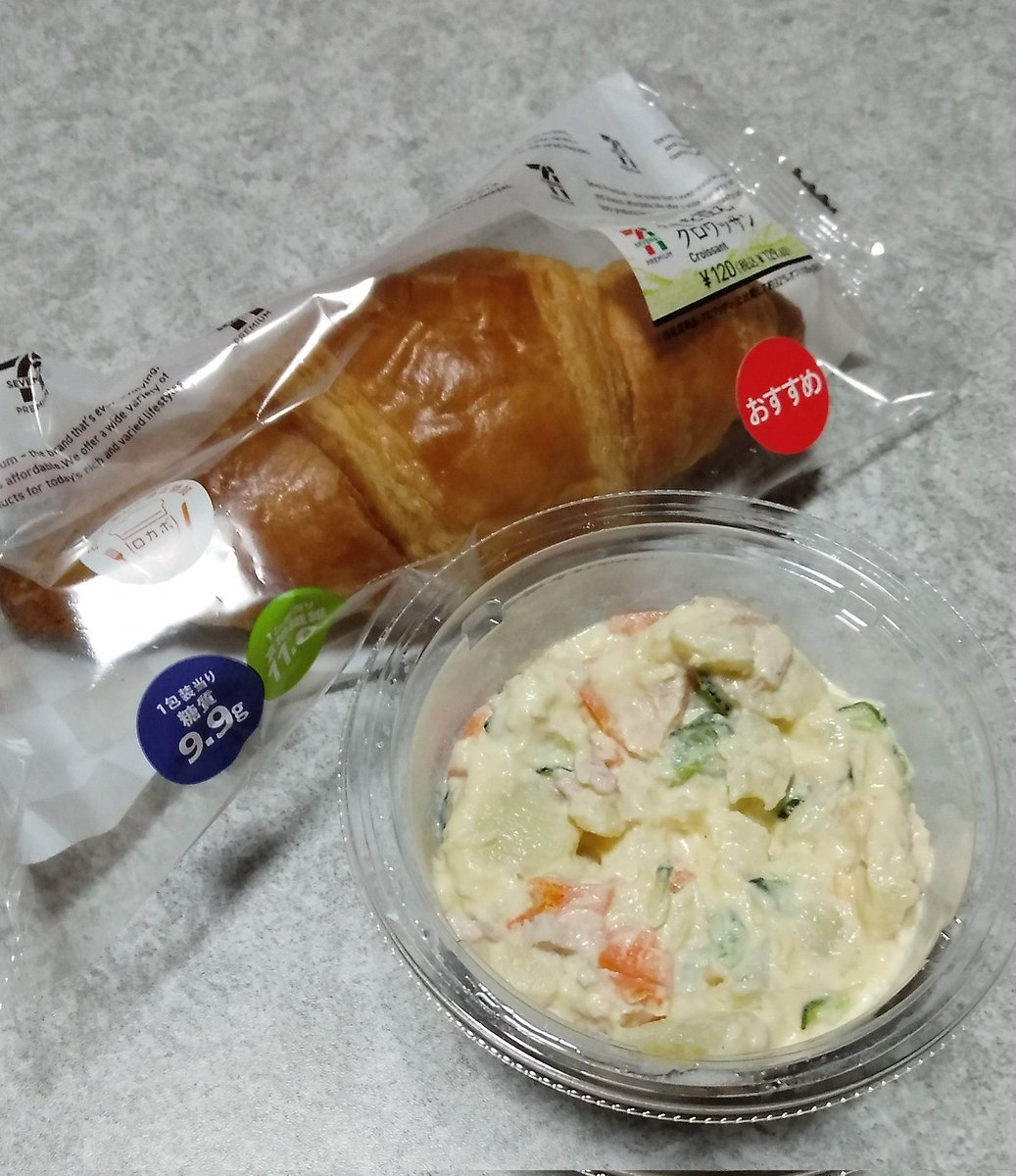 糖質を控えたクロワッサン Twitter Search