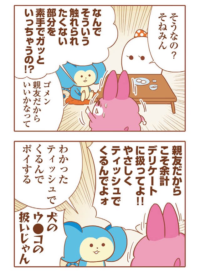 『そねみん』単行本発売記念ピックアップ掲載、今日はオシャレな街に住んでみたいと夢を語る獣のお話だヨ🏘単行本は9/24発売🐰👻🐵よろしくネ(そね)
↓
オシャレ☆タンタン☆TOWN/そねみん④ | ダ・ヴィンチニュース https://t.co/Sx4YA9t331 @d_davinciより 